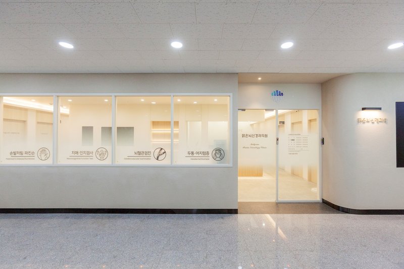 맑은뇌신경과 인테리어